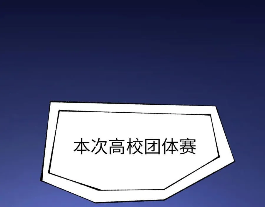第49话 擂台上你还玩手机？119