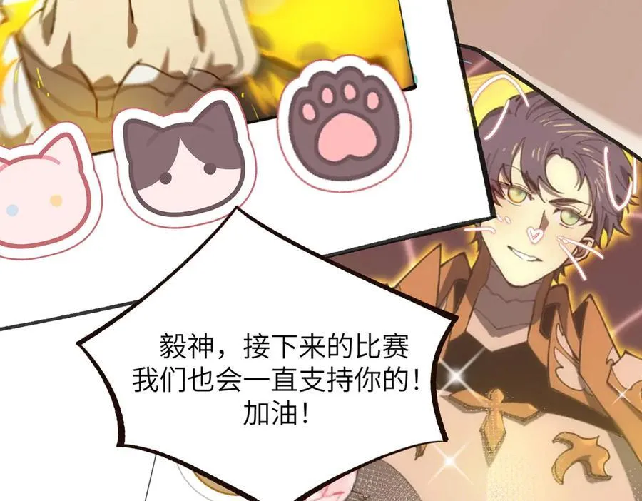 第48话 周毅哥哥会被她们抢走吗145