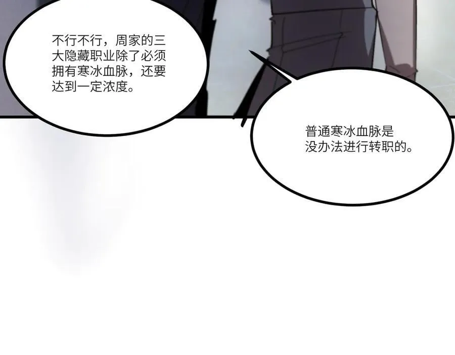 第47话 周芸的职业？59