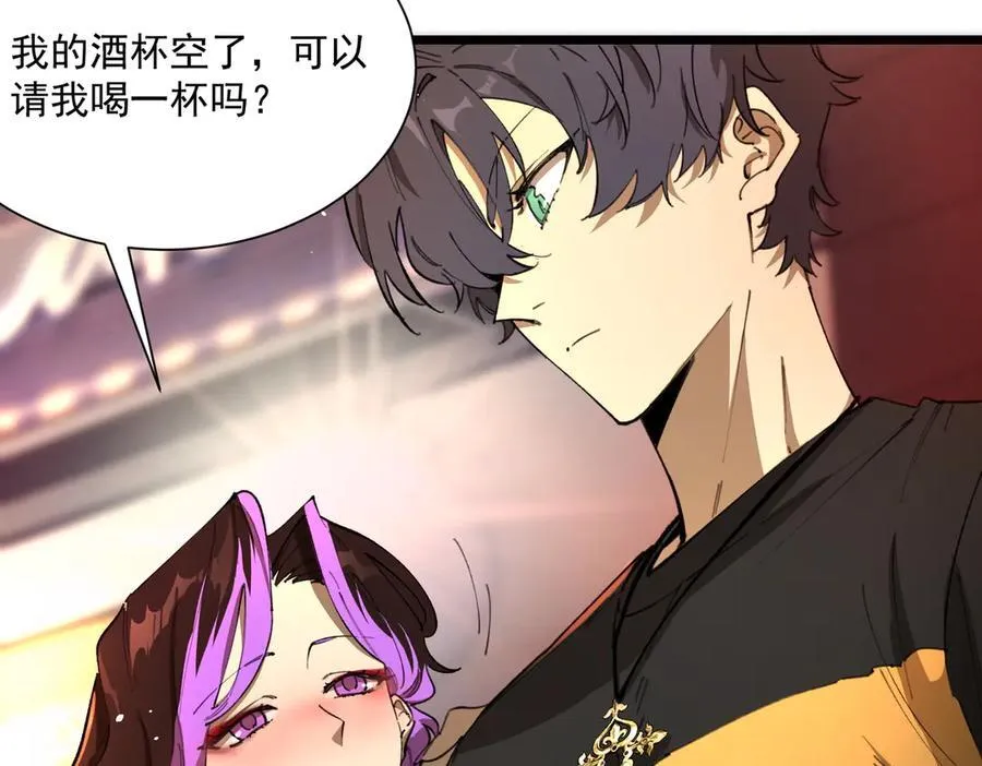 第51话 可以请我喝一杯吗197