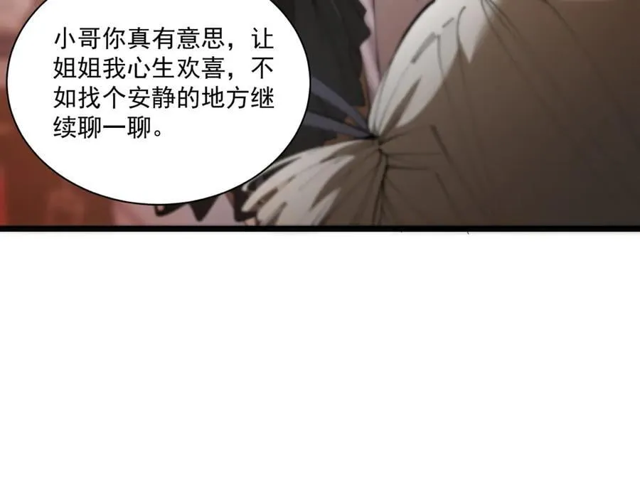 第51话 可以请我喝一杯吗201