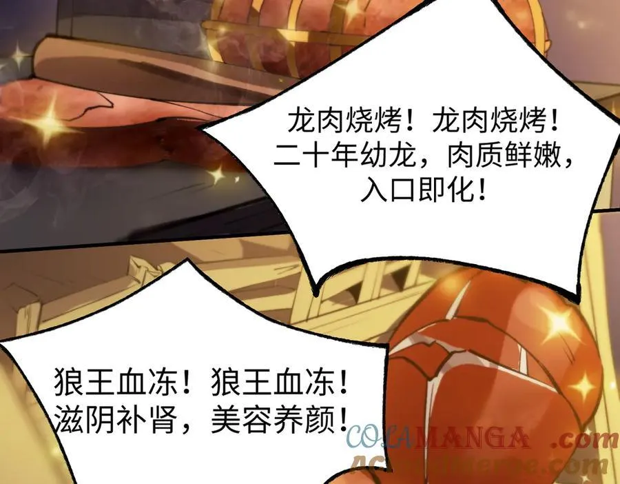 第51话 可以请我喝一杯吗132
