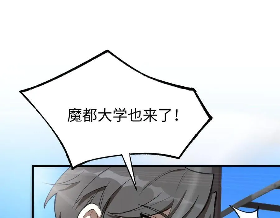 第49话 擂台上你还玩手机？161