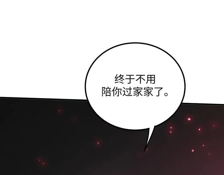 第51话 可以请我喝一杯吗33