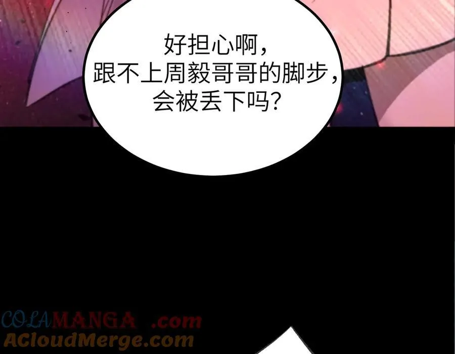 第48话 周毅哥哥会被她们抢走吗160