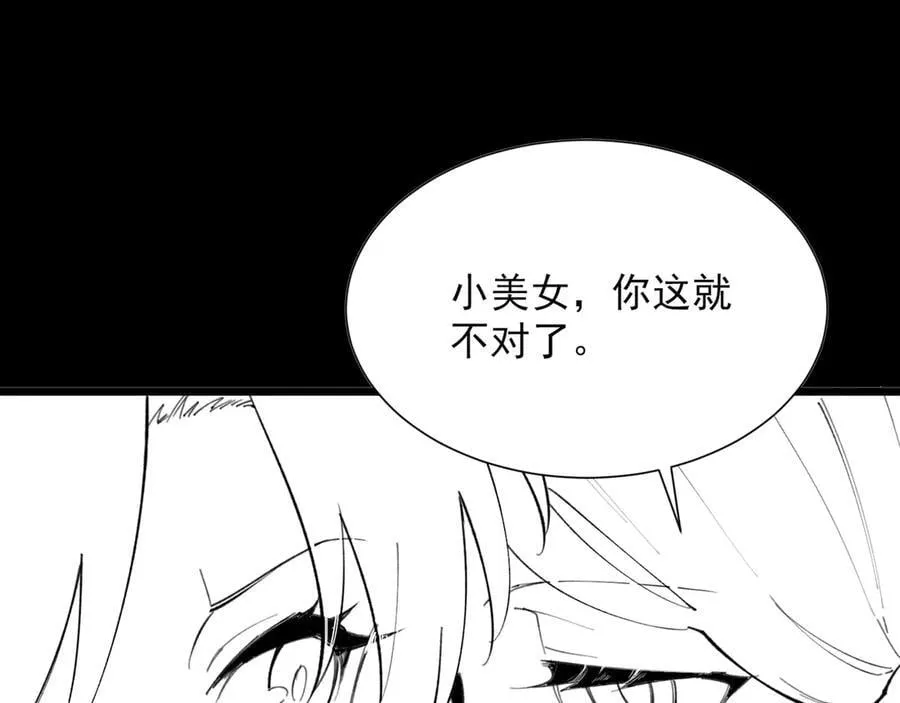 第51话 可以请我喝一杯吗210