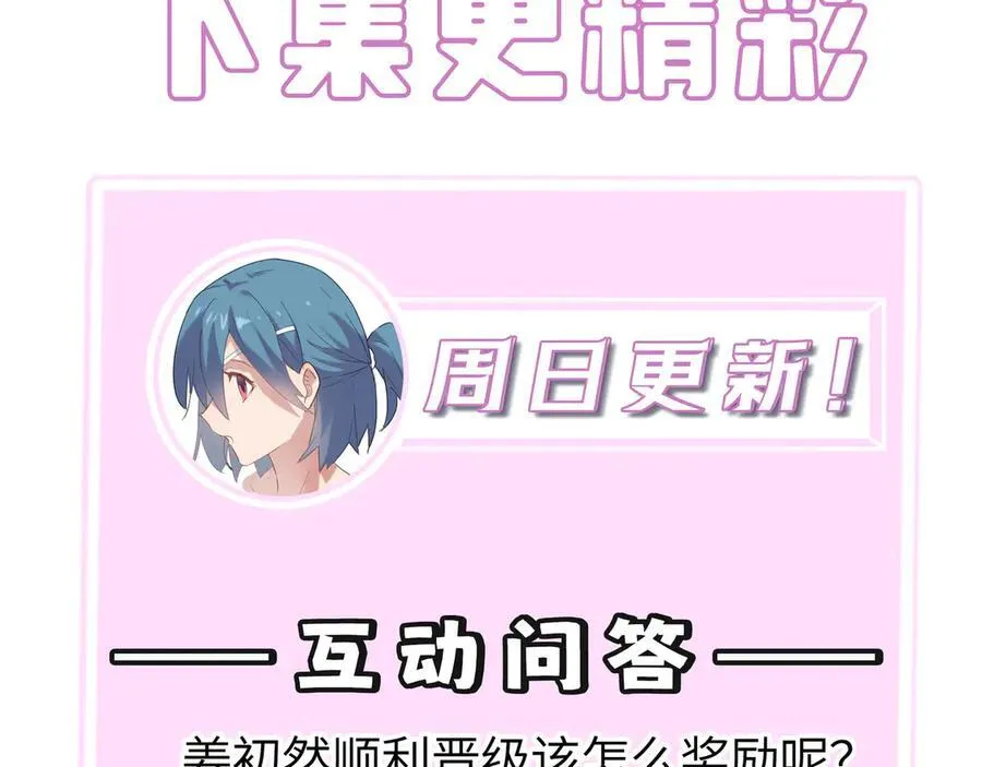 第49话 擂台上你还玩手机？214