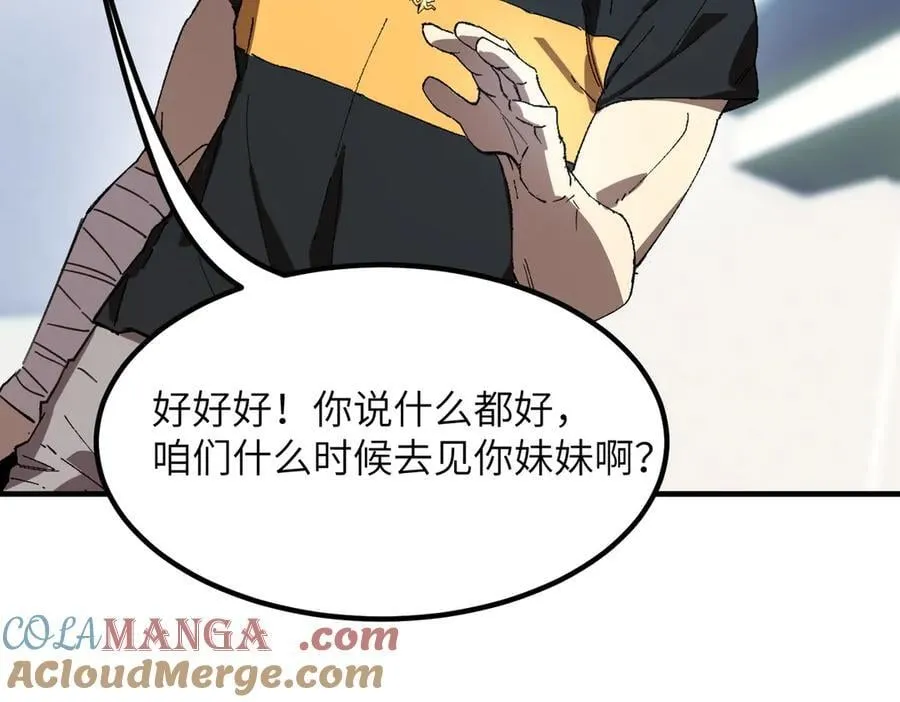 第47话 周芸的职业？76