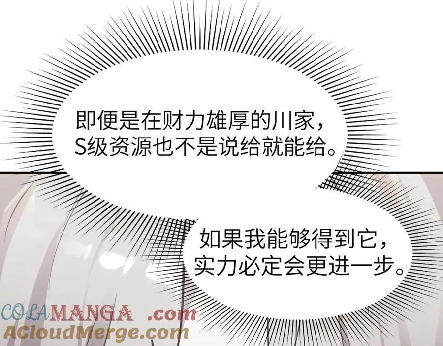 第48话 周毅哥哥会被她们抢走吗120