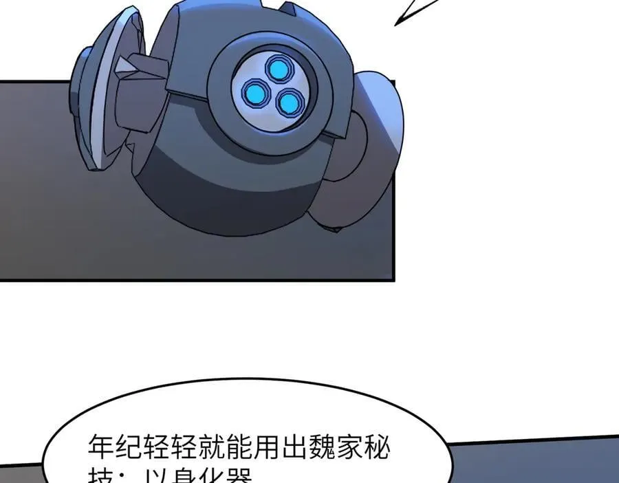 第51话 可以请我喝一杯吗107