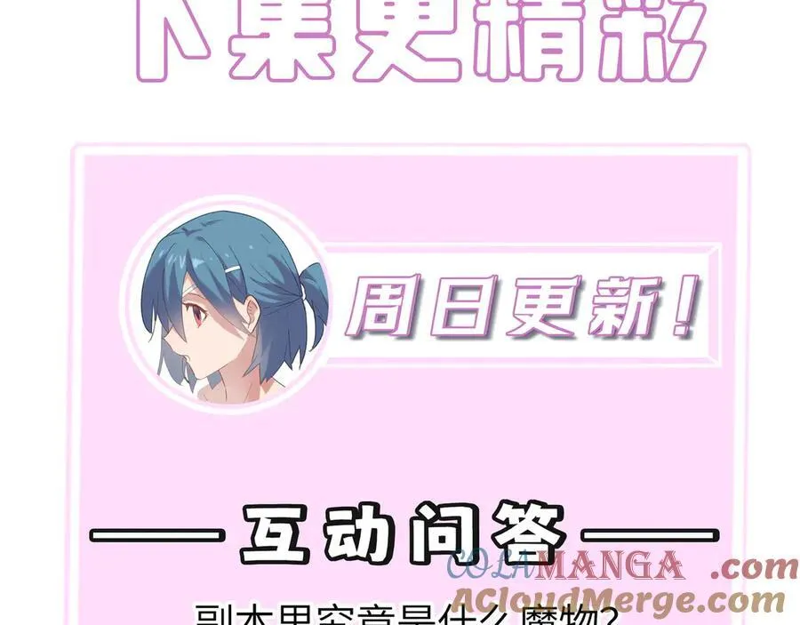 第48话 周毅哥哥会被她们抢走吗244