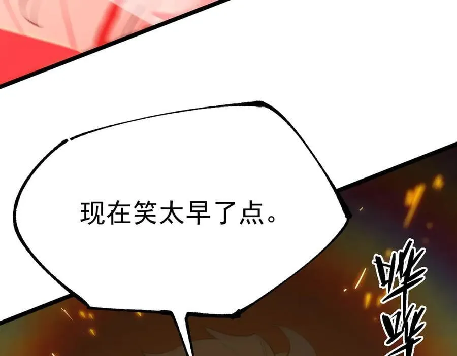 第50话 狂战150