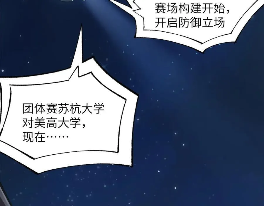 第49话 擂台上你还玩手机？63