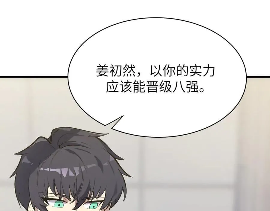 第48话 周毅哥哥会被她们抢走吗87
