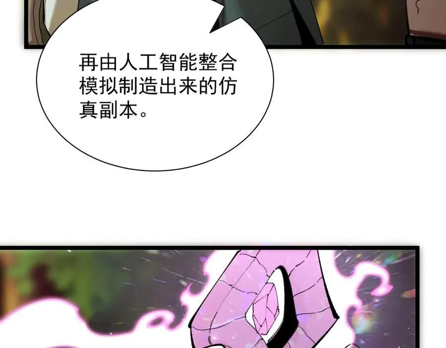 第48话 周毅哥哥会被她们抢走吗187