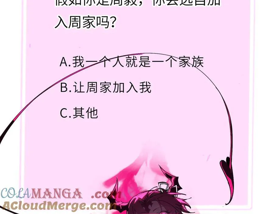 第47话 周芸的职业？228
