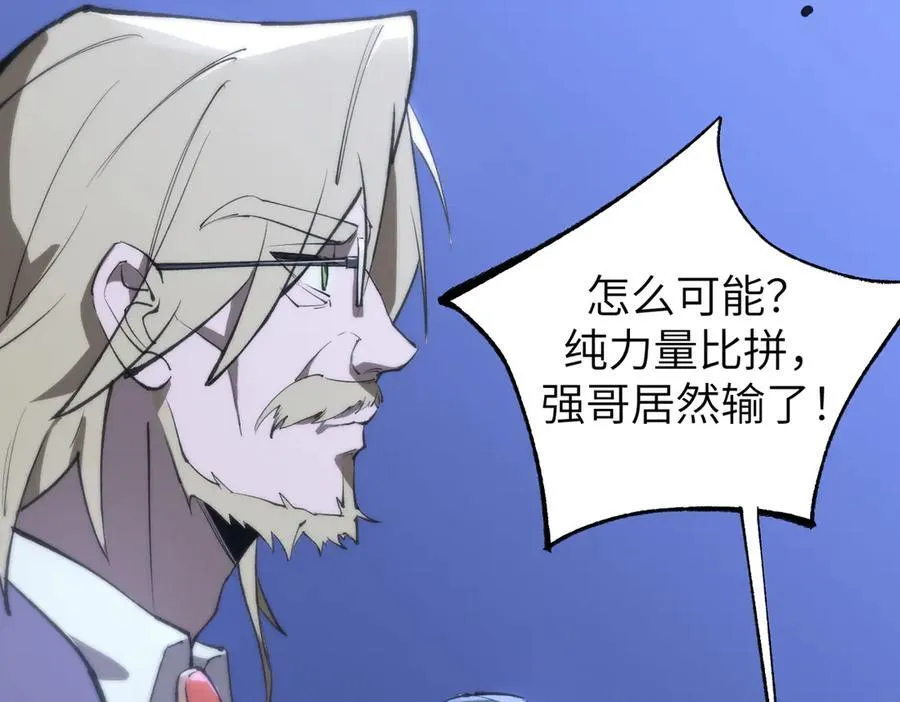 第48话 周毅哥哥会被她们抢走吗9