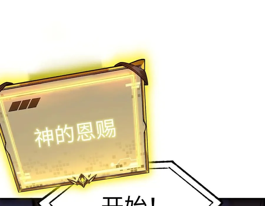 第49话 擂台上你还玩手机？205