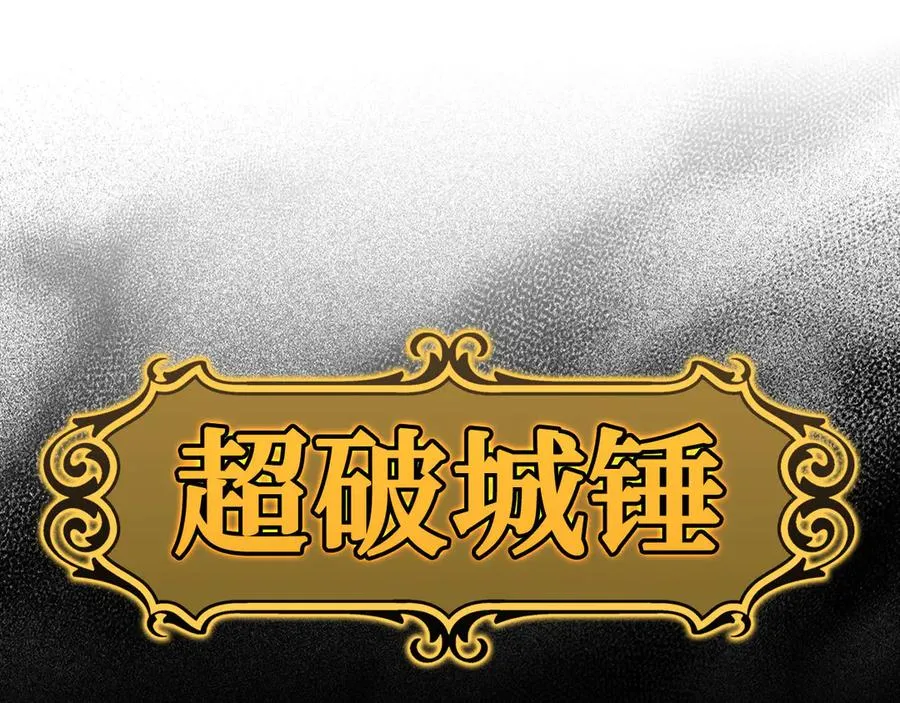 第85话 绝对之恶火焰170