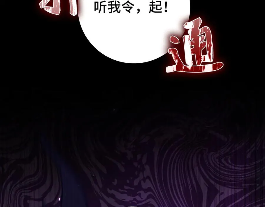 第82话 他是我的！121