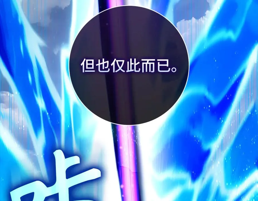 第82话 他是我的！185