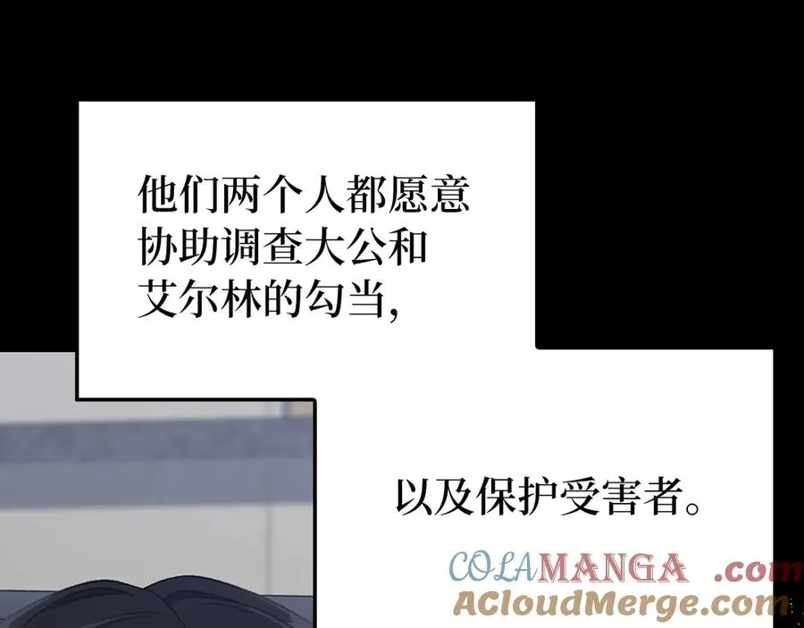 第85话 绝对之恶火焰8