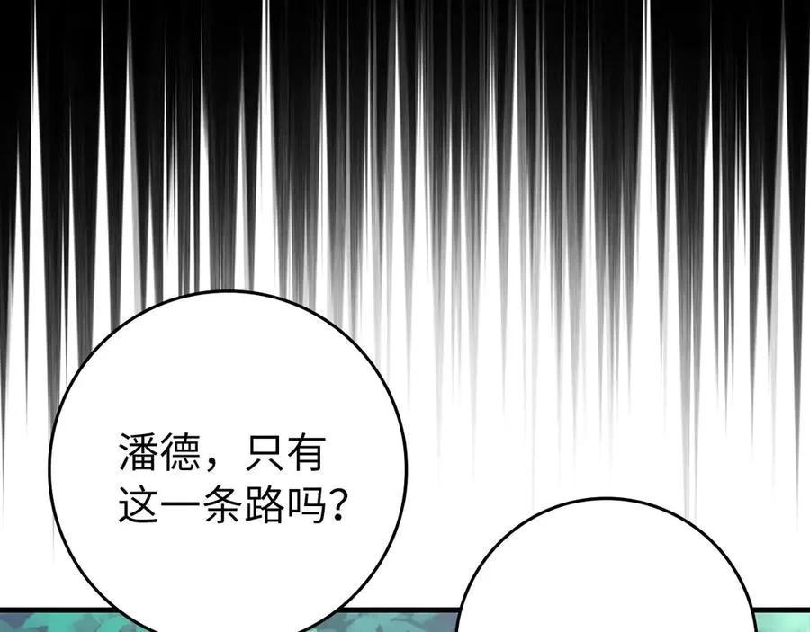第85话 绝对之恶火焰142