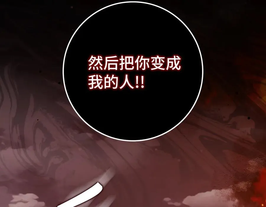 第82话 他是我的！111
