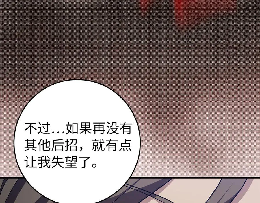 第83话 黑色牢笼10