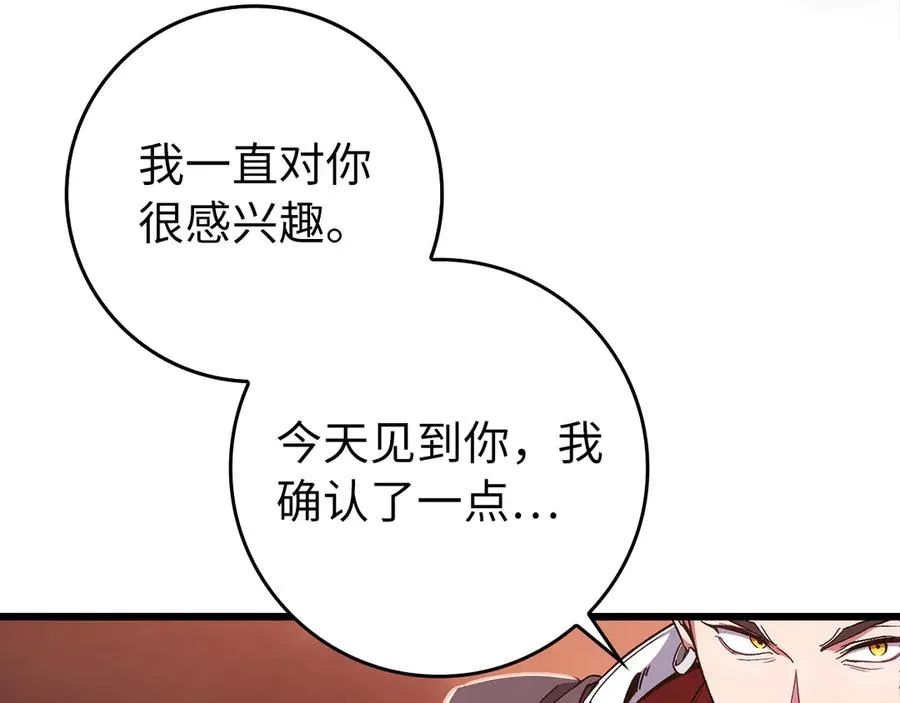 第82话 他是我的！15