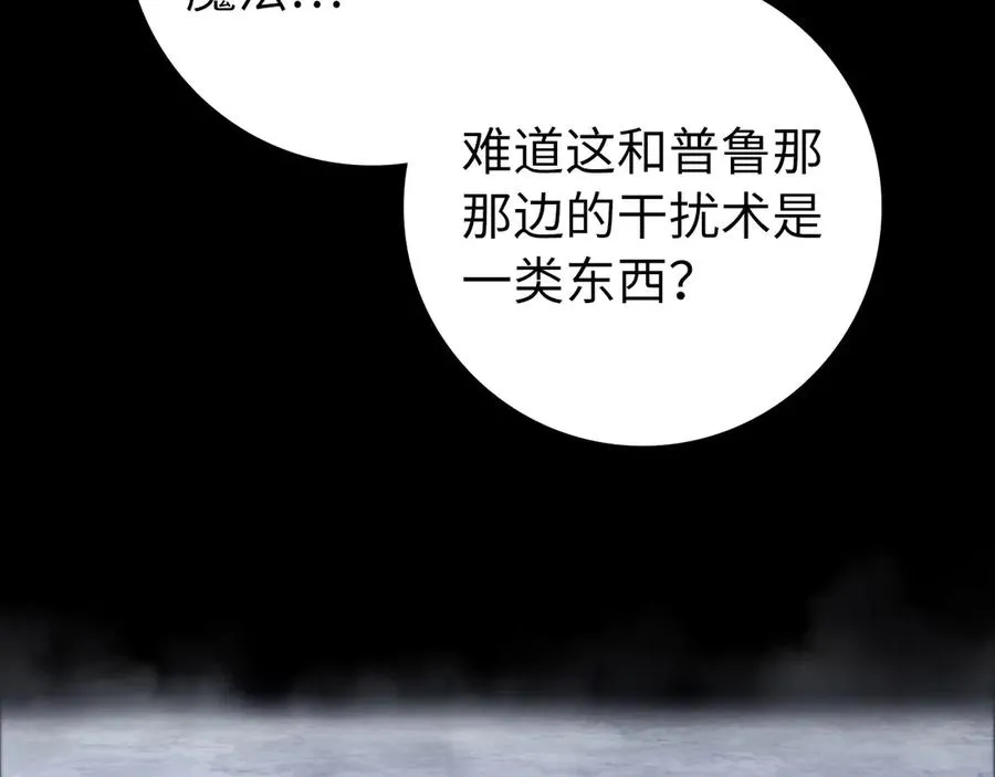 第83话 黑色牢笼75