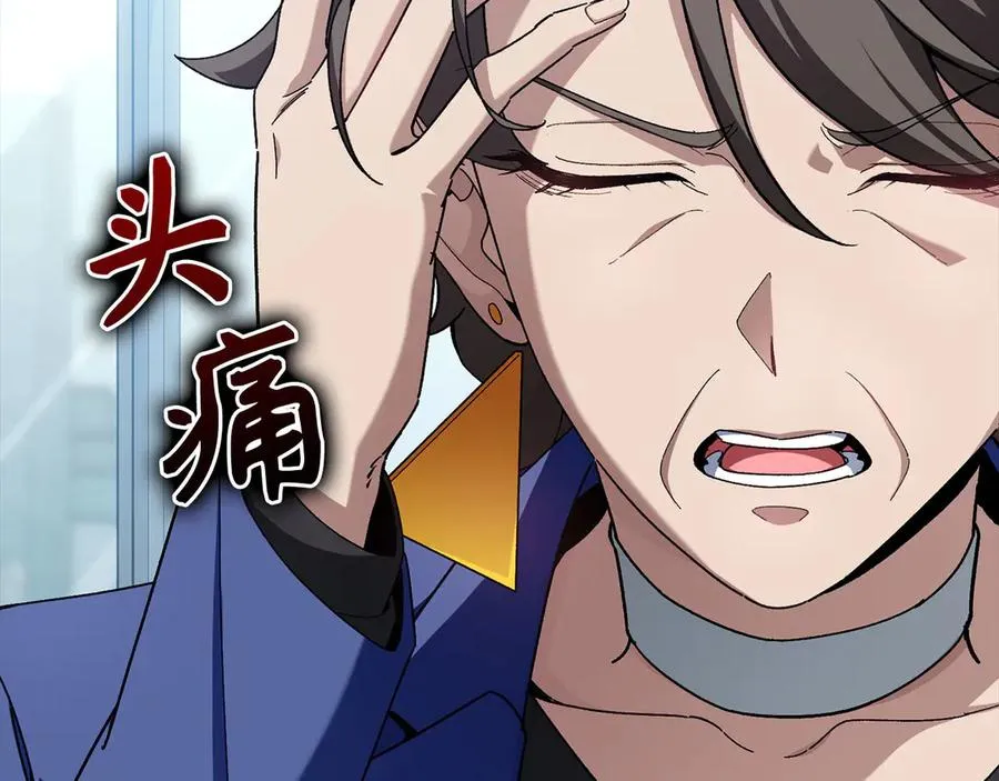 第84话 惨败110