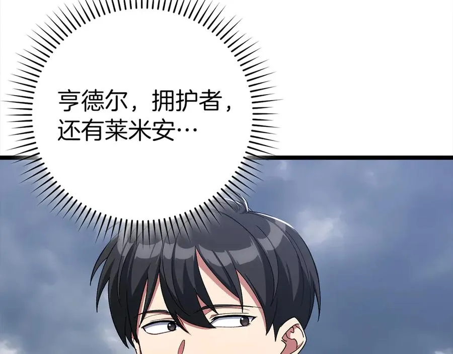 第82话 他是我的！202