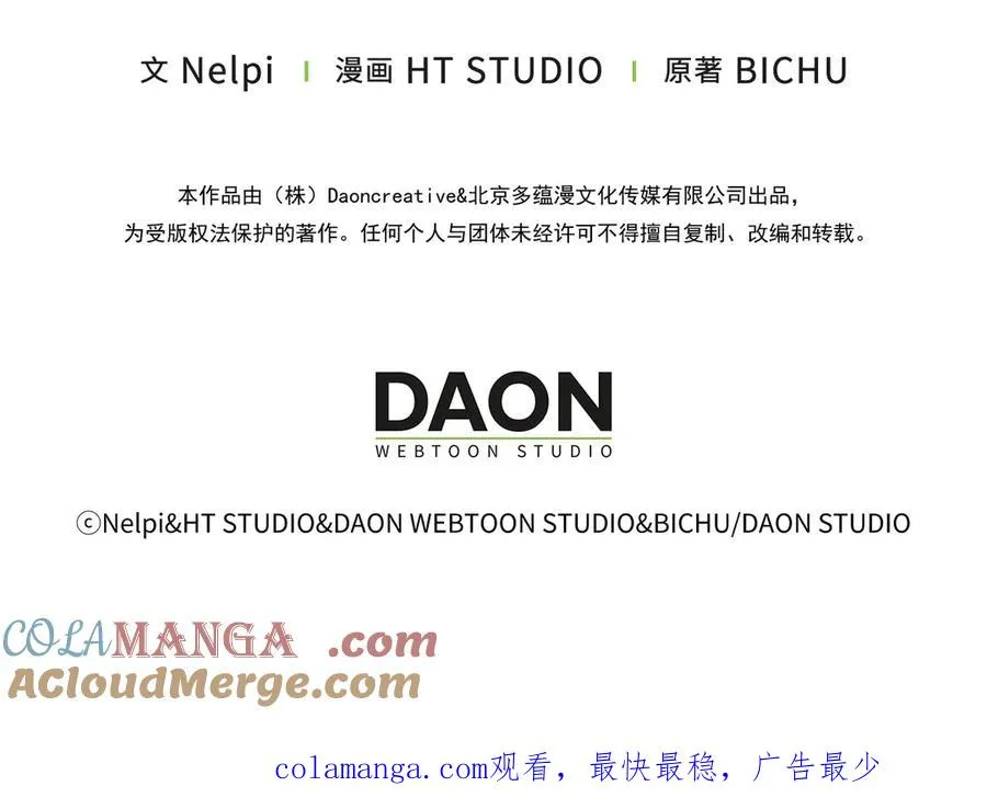 第83话 黑色牢笼208