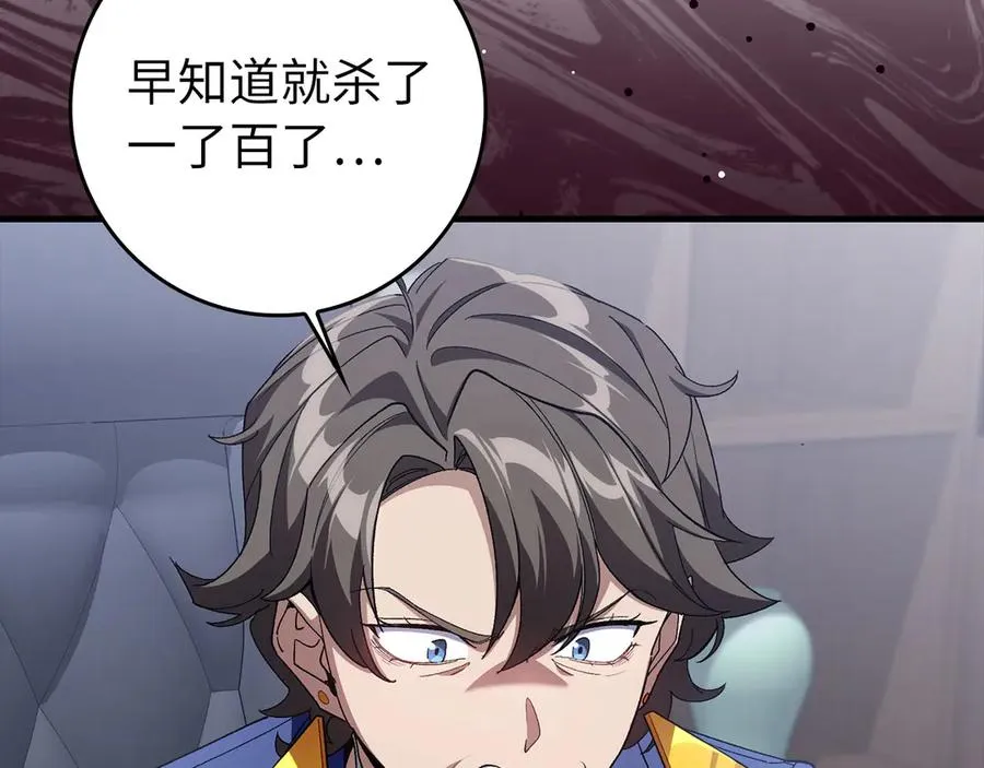 第85话 绝对之恶火焰86
