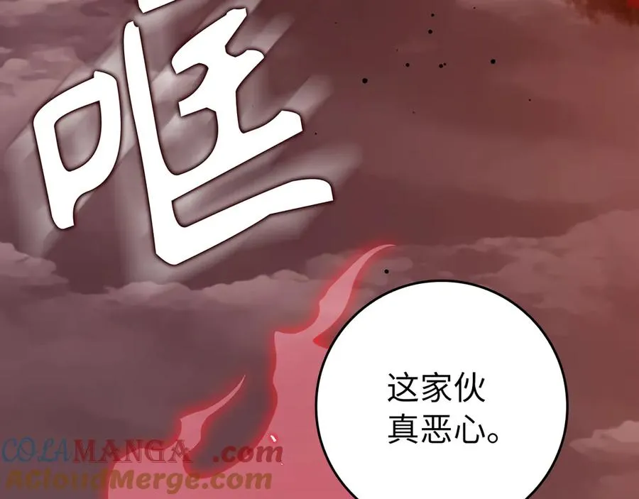 第82话 他是我的！112
