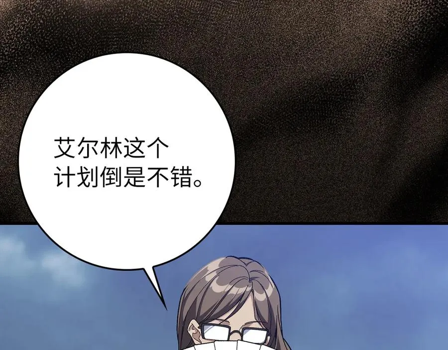 第83话 黑色牢笼7