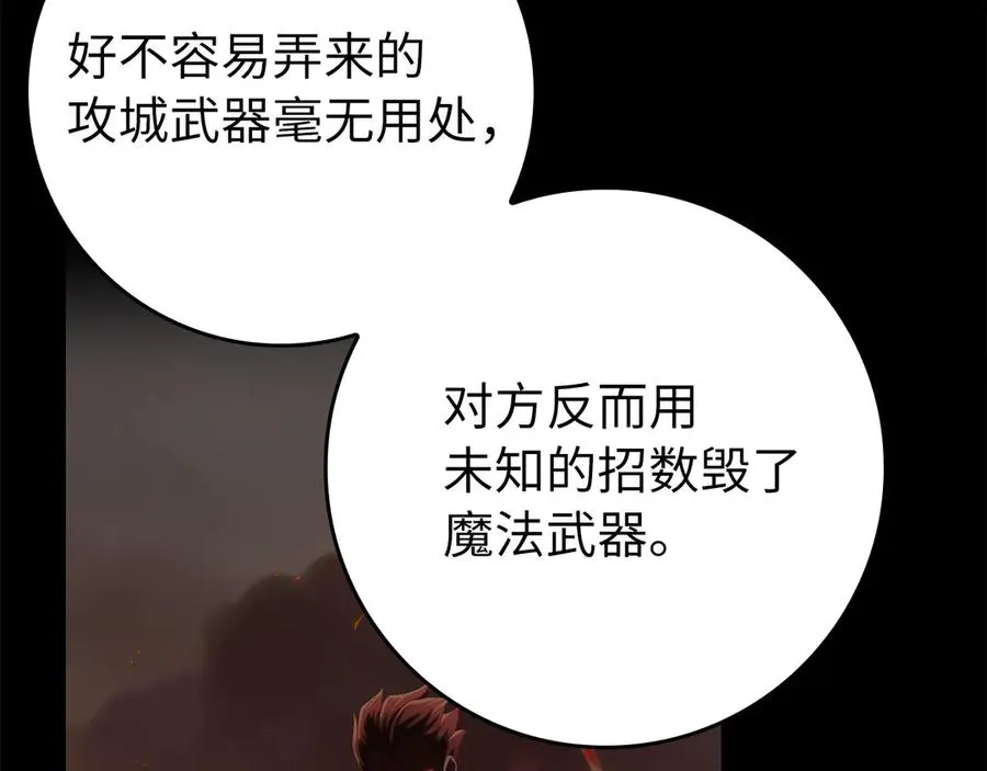 第84话 惨败101