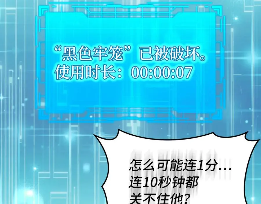 第83话 黑色牢笼143