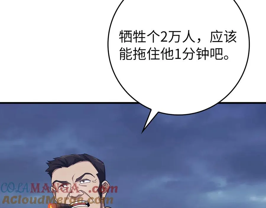 第83话 黑色牢笼152