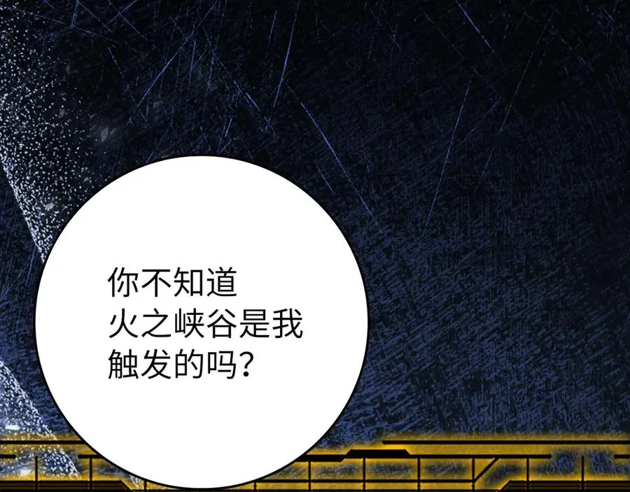 第85话 绝对之恶火焰163