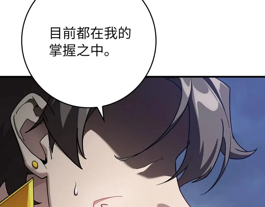 第83话 黑色牢笼65