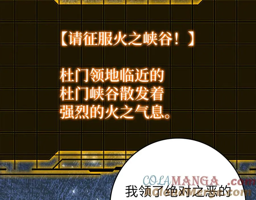 第85话 绝对之恶火焰164