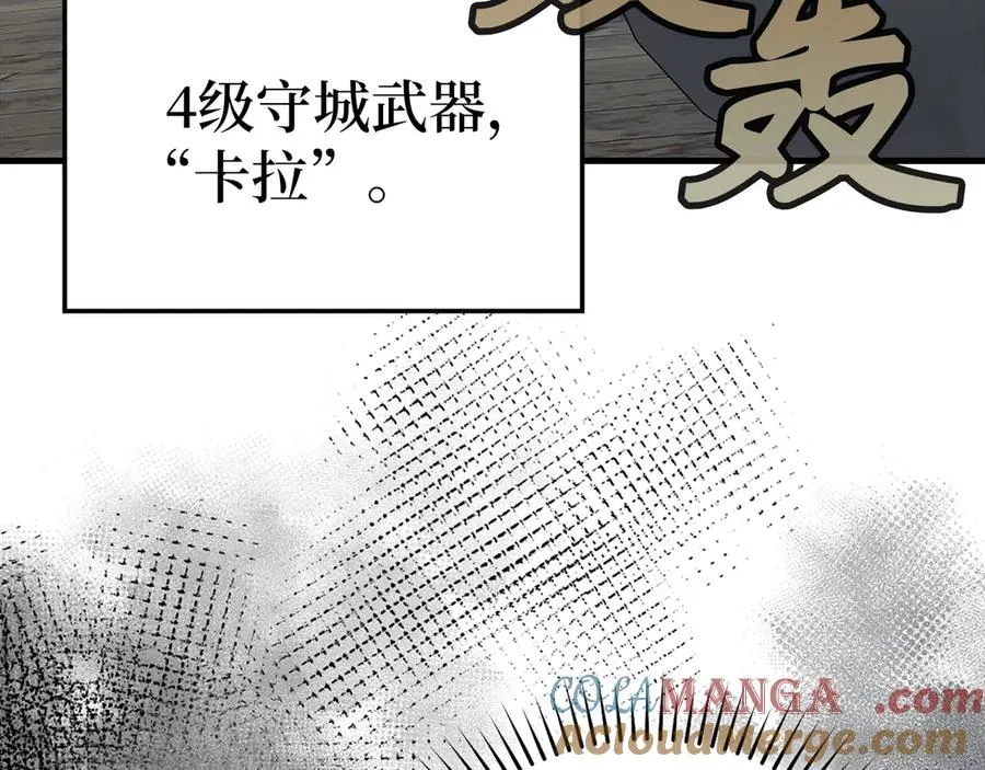 第85话 绝对之恶火焰196