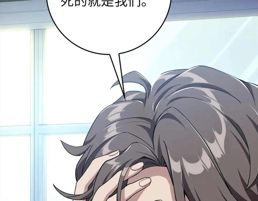 第84话 惨败109