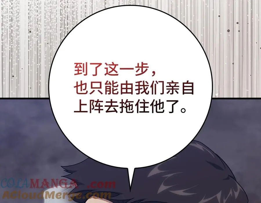 第83话 黑色牢笼148