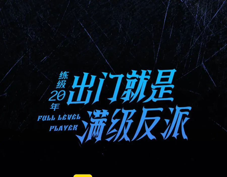 第83话 黑色牢笼50