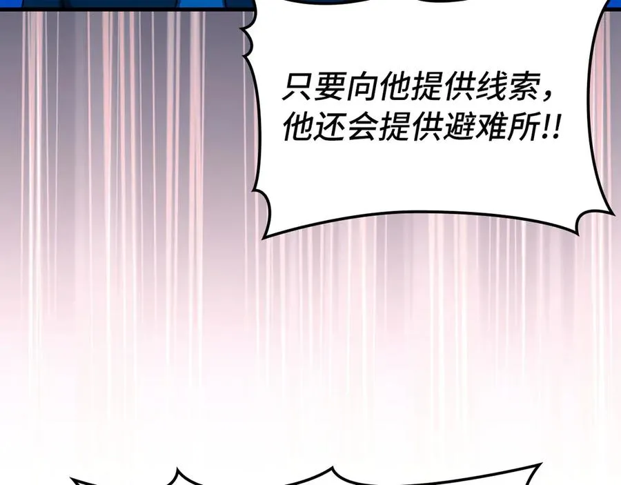 第85话 绝对之恶火焰82