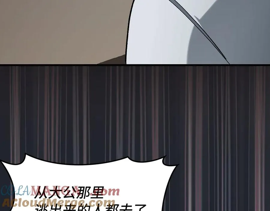 第85话 绝对之恶火焰80
