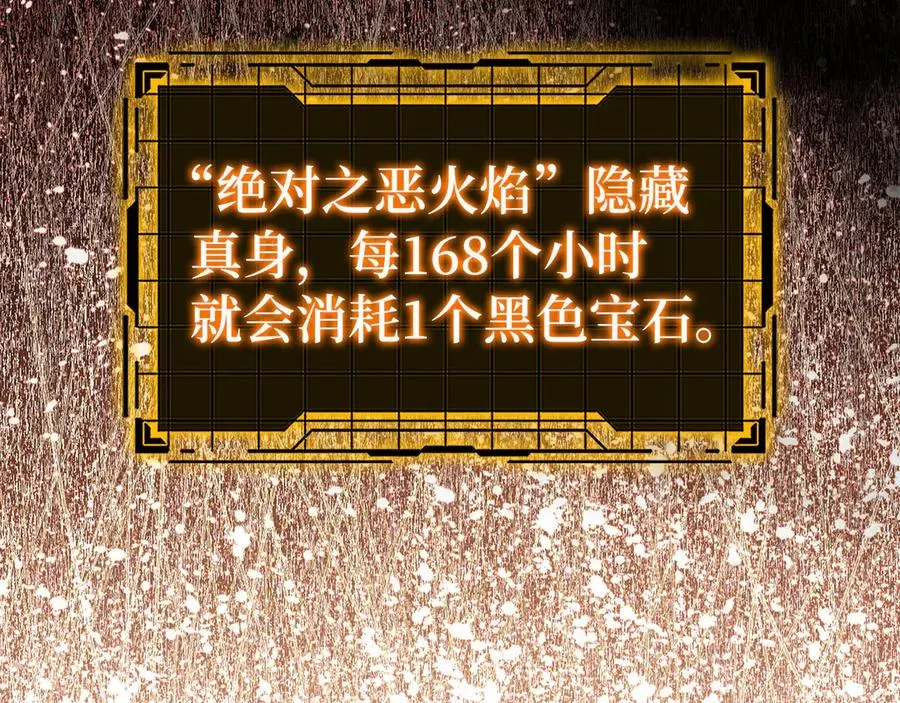 第85话 绝对之恶火焰45
